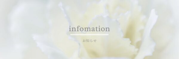 お知らせロゴ画像